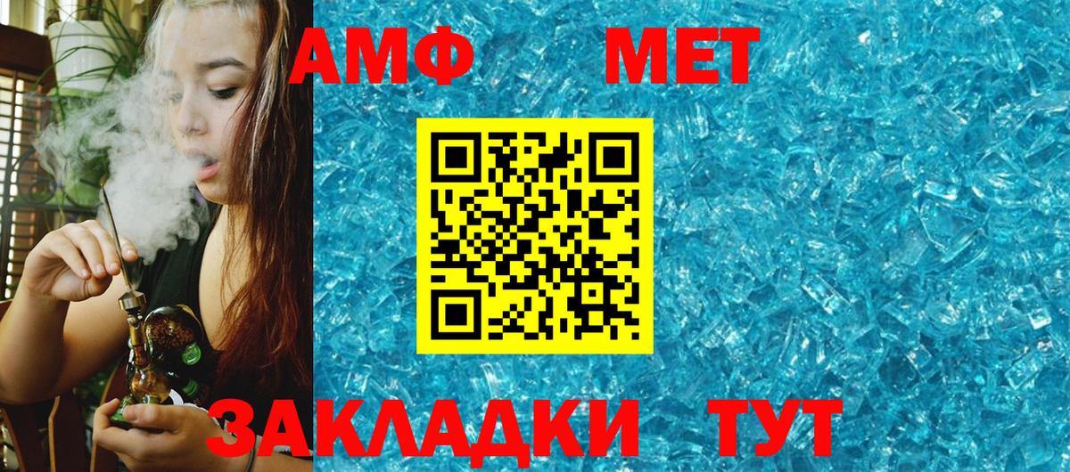 АМФ VHQ Острогожск