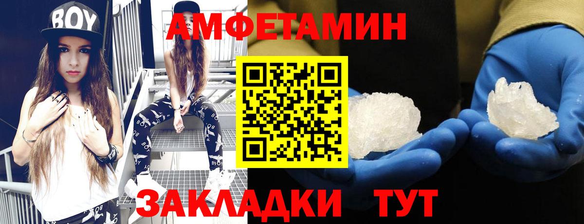 Острогожск  Амфетамин Premium  Amphetamine  Вход с VPN 