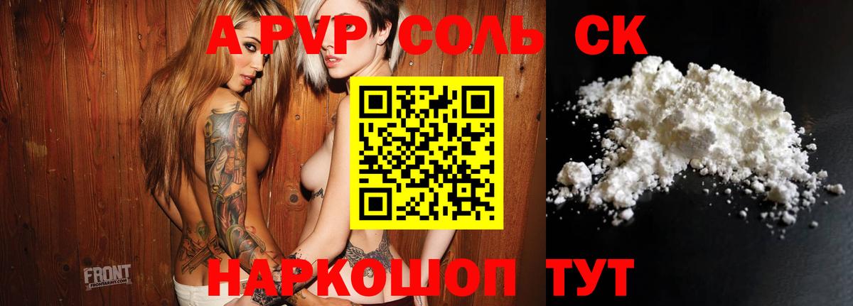Острогожск  A-PVP СК КРИС  Вход с VPN  Alfa_PVP СК КРИС 