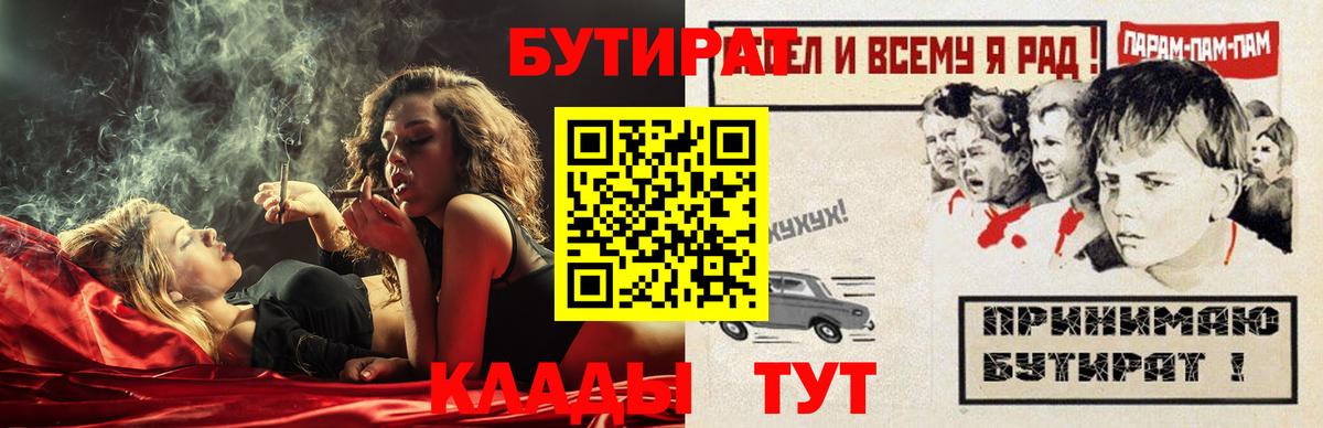 БУТИРАТ  БУТИРАТ оксана  Вход с VPN  Острогожск 