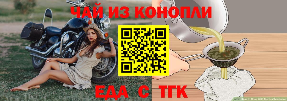 Острогожск  Cannafood конопля  Вход с VPN 