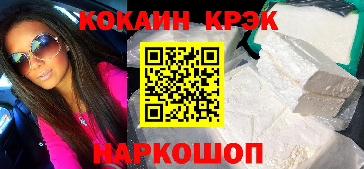 Кокаин Боливия  КОКАИН Колумбийский  Острогожск  Кокаин  Вход с VPN 