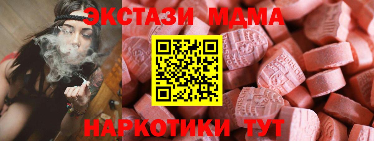 Острогожск  это как зайти  Вход с VPN  ЭКСТАЗИ VHQ  Ecstasy 