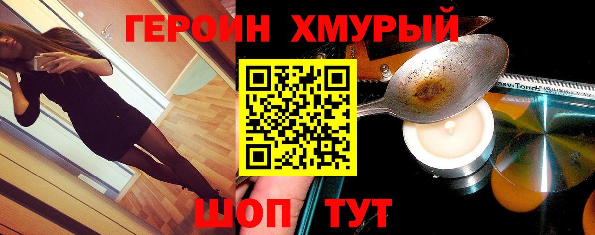 ГЕРОИН афганец  ГЕРОИН  Острогожск  Вход с VPN 