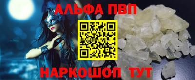 альфа пвп VHQ Пугачёв