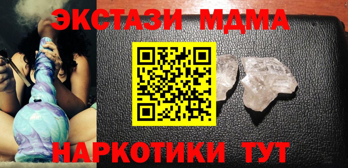 МДМА crystal Острогожск