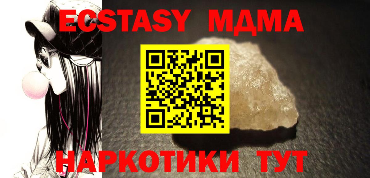 Острогожск  МДМА crystal  Вход с VPN  МДМА VHQ 