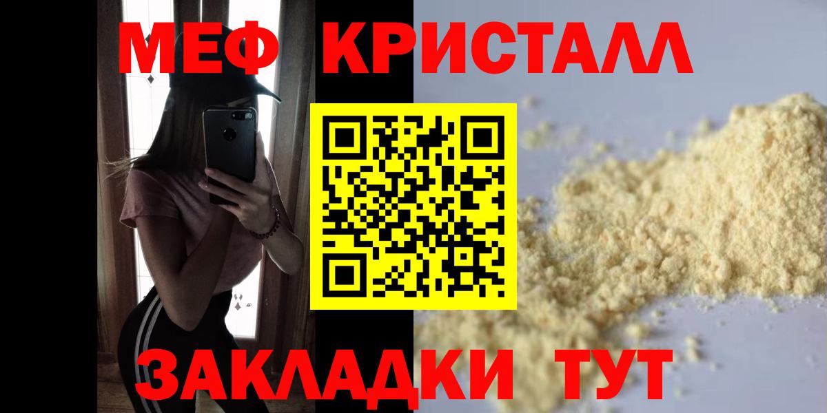 Острогожск  Меф mephedrone  МЕФ  МЕФ мука  Вход с VPN 