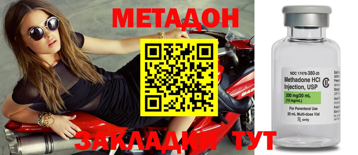 Острогожск  OMG   Вход с VPN  Метадон белоснежный 