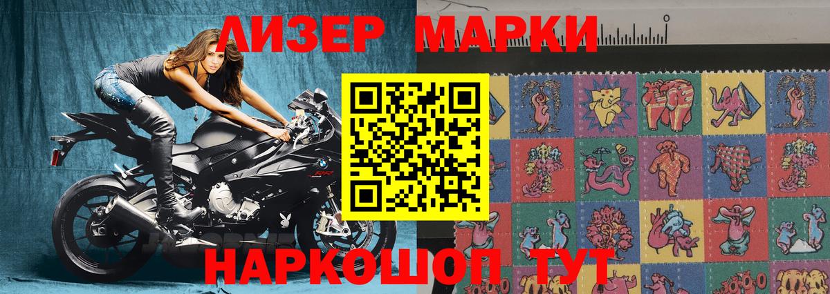 Острогожск  Марки NBOMe 1500мкг  Вход с VPN 