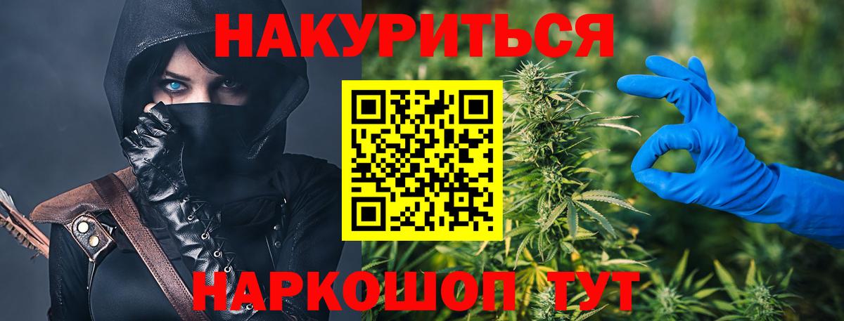 МАРИХУАНА планчик  Бошки Шишки семена  Вход с VPN  Острогожск 